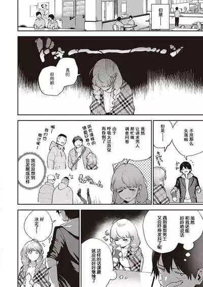 [Herio] Bokura wa ○○ Banare ga Dekinai Joron (COMIC ExE 29) [Chinese] [不可视汉化] [Digital]
