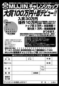 COMIC Mugen Tensei 2015-06