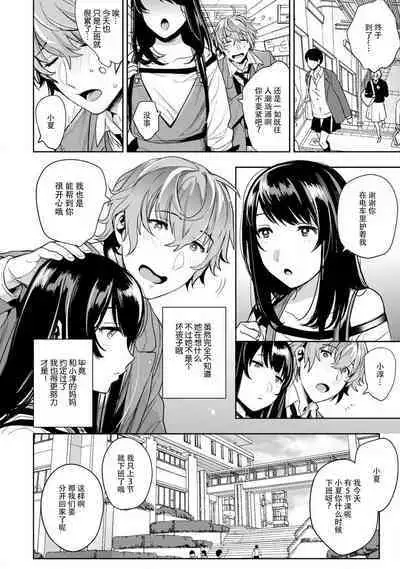 toshiue osananajimi ♂ o aega setai! Kanji teru koe, motto kikasete? | 想让年上竹马喘个不停！诱人的声音，再让我多听点吧？ 1-3
