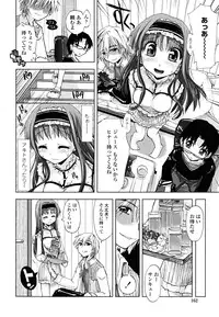 [Kamino Ryu-ya] Chomechome Mamire - XXXX Covering