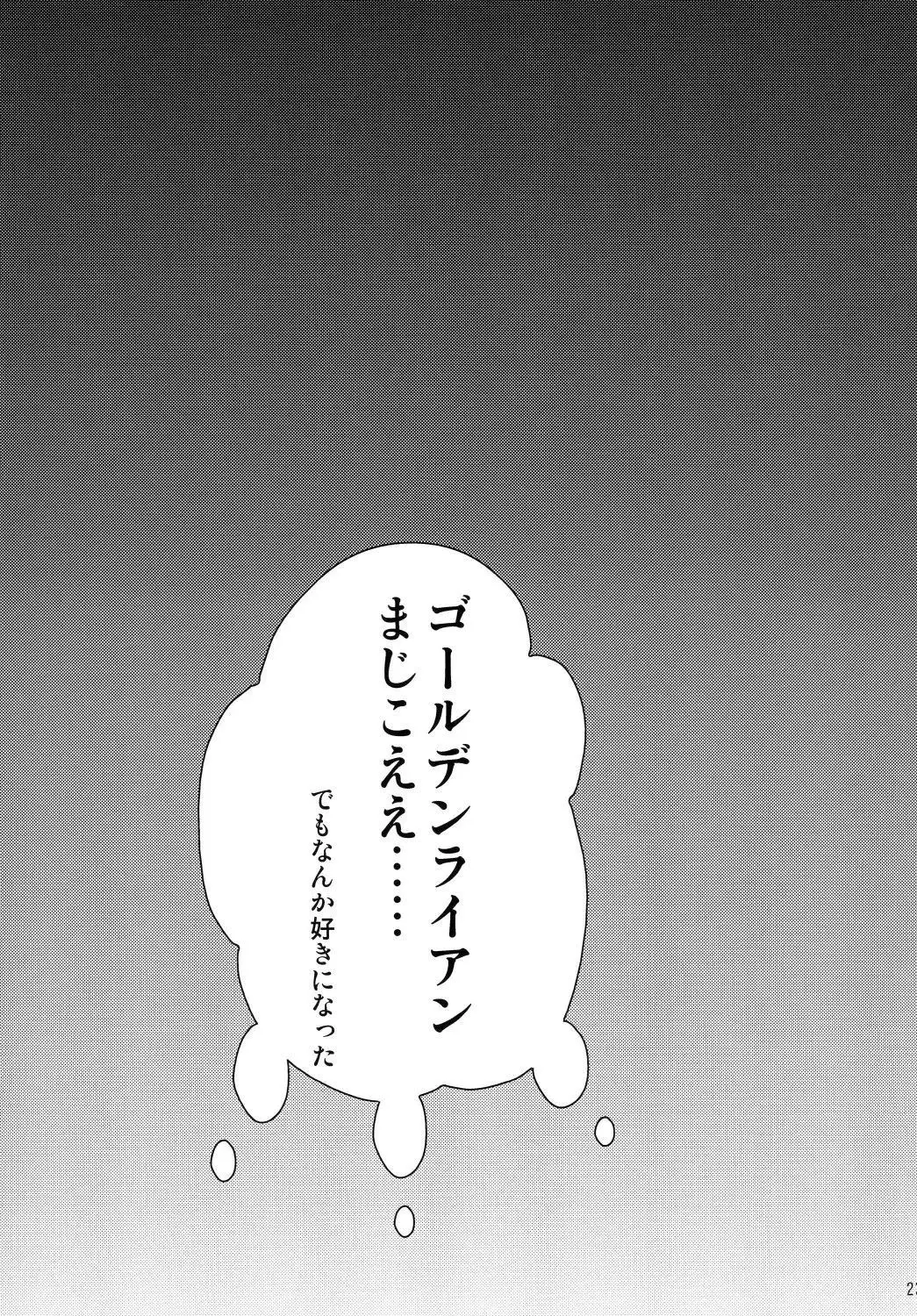 ore no ooo ni kisu o shi na