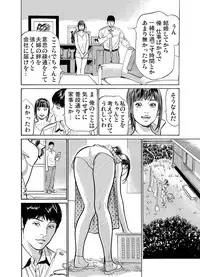 [Hazuki Kaoru] Gikei ni Yobai o Sareta Watashi wa Ikudotonaku Zecchou o Kurikaeshita 1-14