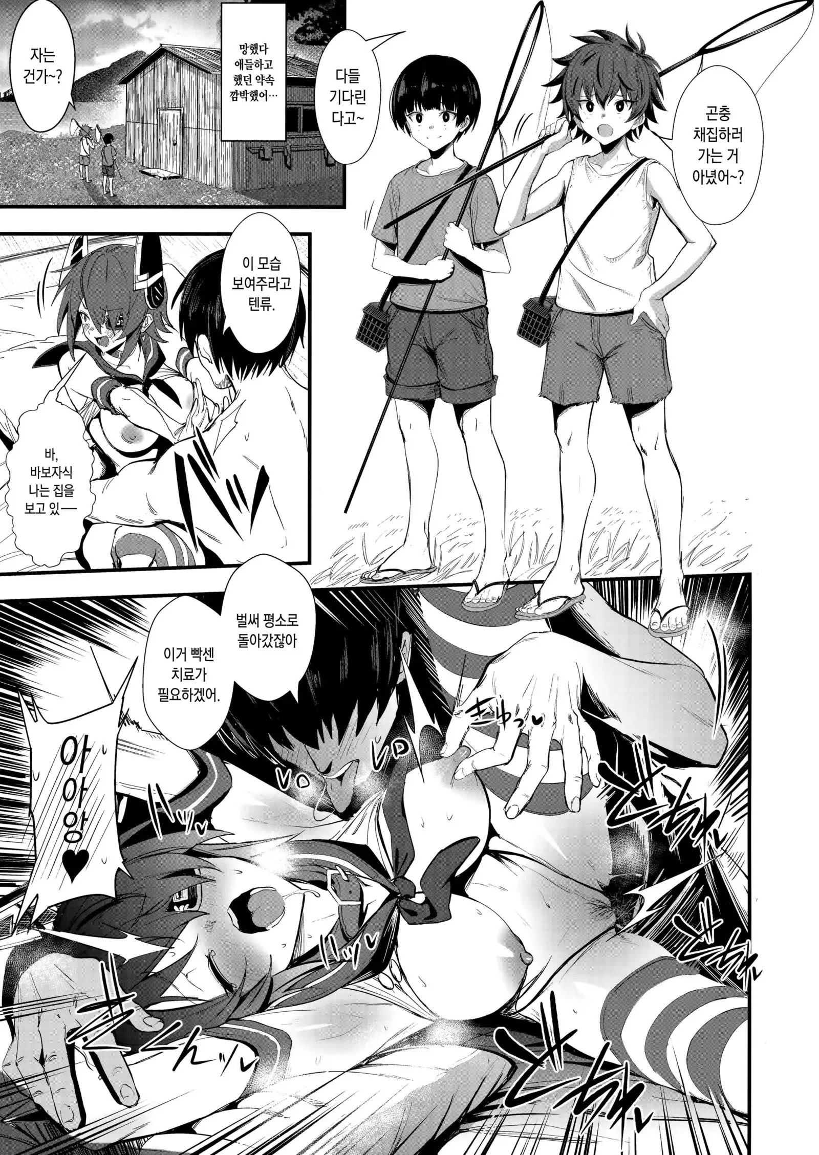 FetiColle Vol. 07 Kouhen | 페티코래 07 후편