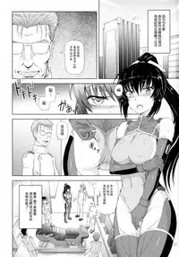 (C89) [.7 (DAWY)] Juni ga Futanari datte Uwasa wa.....Hontou dattan desu ne!! [Chinese] [脸肿汉化组]
