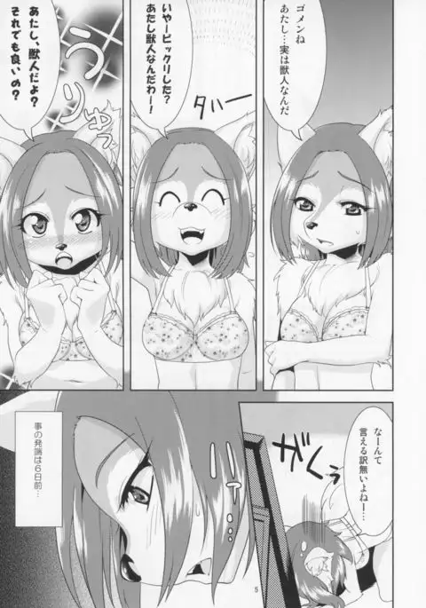 Aigan Mitama ~Makuragaeshi hen~