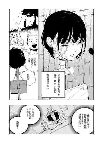 Sitai Zankoku Monogatari sono 7「Shikaku 」