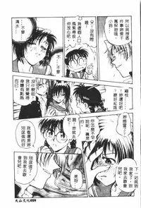 Gakuen