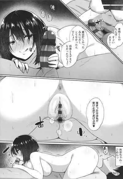 Ano Hi Mita Kimi no Kao o Boku wa Mada Mitenai