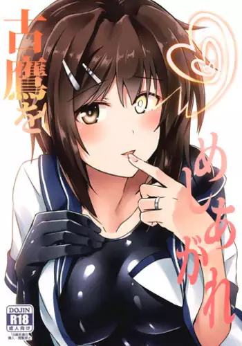(Houraigekisen! Yo-i! 25Senme!) [L5EX (Kamelie)] Furutaka wo meshiagare (Kantai Collection -KanColle-) [Chinese] [koolo????]
