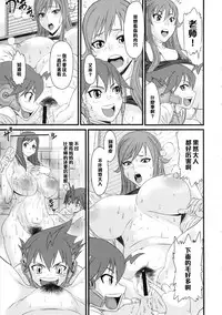 (C83) [Ozashiki (Sunagawa Tara)] Ichido de Iikara Onegai Shitai Teacher (Chousoku Henkei Gyrozetter) [Chinese] [黑条汉化]