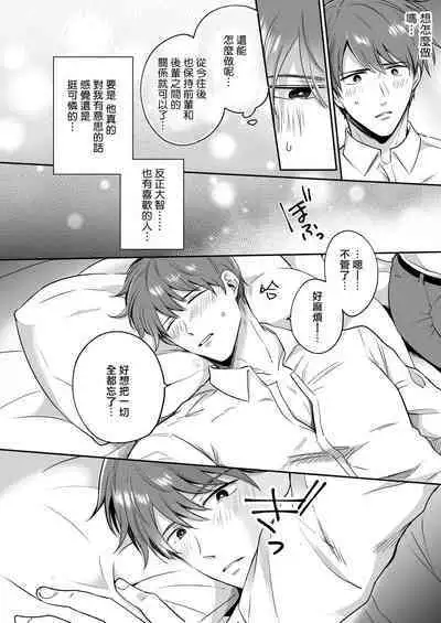 [Sumeshiya-san (Sumeshi)] Ryman LoveHo Danshikai | 上班族爱情旅馆男子会 1 + Eros媚药篇 + 2.1+2.2 [Chinese] [冒险者公会] [Digital]