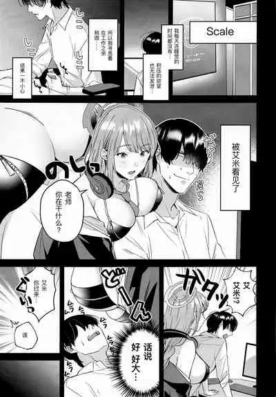Sensei, Kimochi Ii?