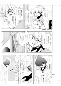 [Seinendoumei (U-K)] Seinen Doumei MODE.9 (Cyborg 009) [Digital]