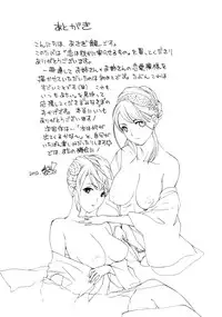 [Asagi Ryu] Koi wa Hisoka ni Minoraseru mono