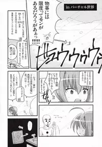 (Lyrical Magical 4) [Tounantou (Mai)] Bitter na Vita no Ice Cream (Magical Girl Lyrical Nanoha)
