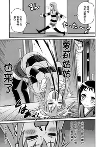 (C86) [Studio Tar (Kyouichirou)] Kojuto Nebaneba Dai Sakusen (Mikakunin de Shinkoukei) [Chinese] [脸肿汉化组]