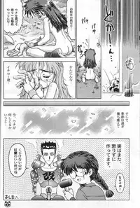 (C55) [Otokodama, RPG COMPANY (Various)] GODDESS SPIRITS III (Oh! My Goddess, Sakura Wars)