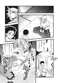 (Reitaisai 9) [Maruiro Kikou (846gou)] Yuugi to Shotakko ga Zukkon Bakkon Suru Hon (Touhou Project)