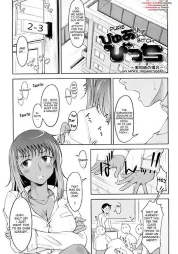 [SHIUN] Pure Bitch [Chinese]
