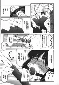 [Fuusen Club] Ryoujoku-ou - The Master of Fucking by Force