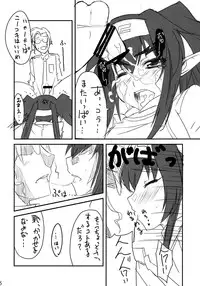 (C74) [BlueMage (Aoi Manabu)] Klan Klan Taii no yesyes Daisakusen ! (Macross Frontier)