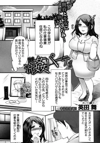 Neteru Aida wa Nama Onaho | 睡著時是飛機杯