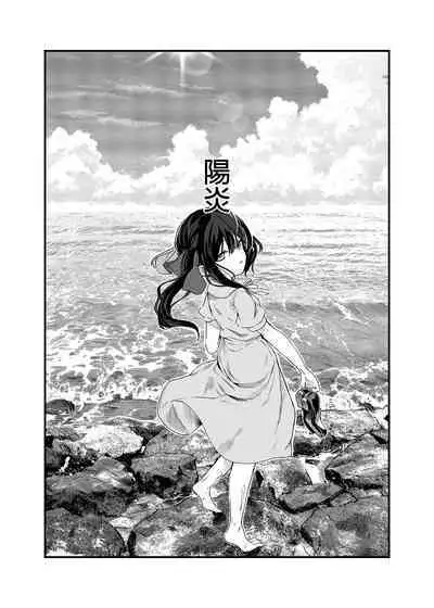 Zenbu Kimi no Sei da. III | 全部都是你的錯。III