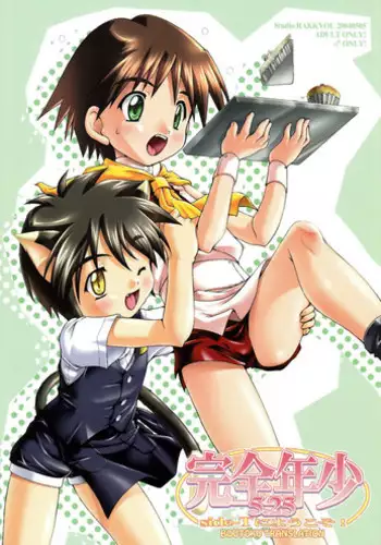 ニトクリスは癒されたい
