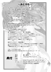 (C79) [Dream Project (Yumeno Shiya)] Touhou Yumemonogatari Go (Touhou Project)