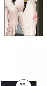 Take a Peek 偷窥 Ch.39~58 [Chinese]中文