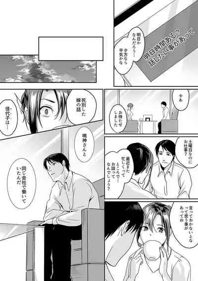 「朝までするけど…大丈夫？」～絶倫アラフォーの激しめエッチ！【合本版】 2