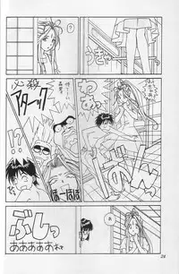 (C48) [Chimatsuriya Honpo (Asanagi Aoi)] THE SECRET OF Chimatsuriya Vol. 10 (Ah! My Goddess)