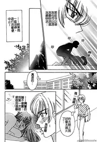 [Horimoto Rimi] Renai Rape | 戀愛強暴 [Chinese]