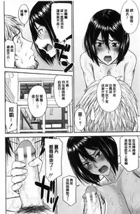 [Inomaru] Kanojotachi no Yarikata | 彼女們的性交渉 [Chinese]