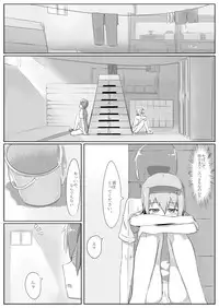 古明地さとりの　どうして我慢できないのですか？