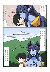 [Hroz] Game Over -Aohada Akuma Shougun Hen- [Chinese] [GIOGIO个人初次汉化] [Digital]