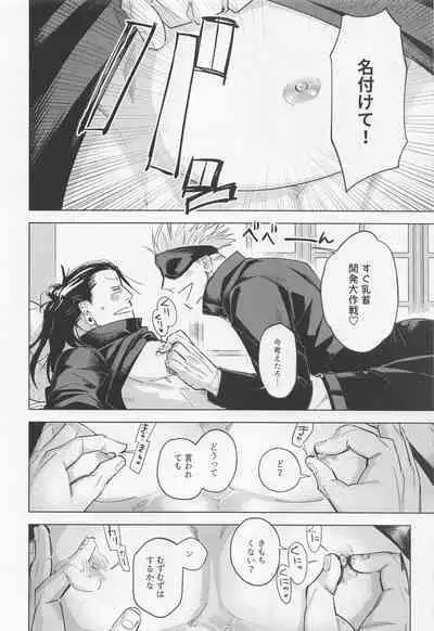 bokudatteomaenishitai