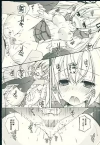 (C87) [Dennou Fuyu Mikan (Ueda Rieko)] Sekai Seifuku Sono Ni (VOCALOID) [Chinese] [hado&蝶々汉化]