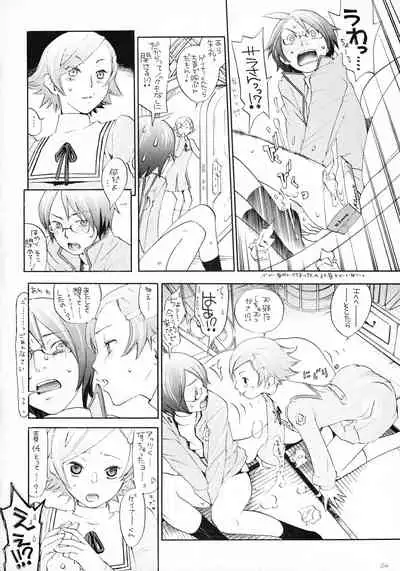 OPPAI MANKO CHINPOGAINER