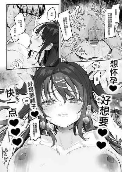 Koitsu ni Katsu Houhou - Wanted!! How to win this girl. |【急求】把这家伙战胜的方法
