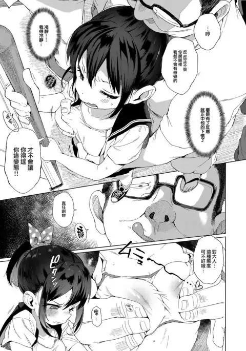 JC Chikan de Seikyouiku + Kaijou Gentei Omakebon