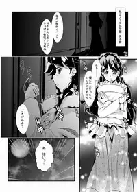 (C89) [MirrorWorld (Mira)] Gakuen no Princess to Kokochiyoi Ichiya o (Go! Princess Precure)