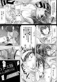 (C91) [Veronica no Ha (Noba)] Boku no Kanojo wa Taimanin Case 2 Karakai-beta no Y Buta-chan (Taimanin Yukikaze) [Chinese] [脸肿汉化组]