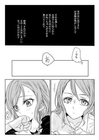 Ano Hi no Yoru no Anata to Futarikiri de