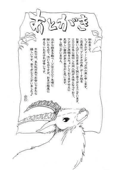 Ashitaka no Mori