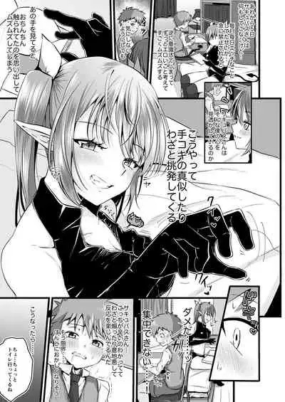 Futanari Succubus ni Anal Sodaterarete Gyaku Anal sareru Hanashi