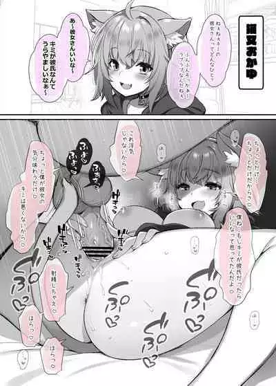 [Fujisaki Hikari] bui o netotte netoraretai!