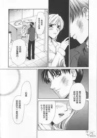 [Gotoh Akira] 21 Ji no Onna ~Newscaster Katsuki Miki~ 2 | 21时之女 ~新闻女主播—桂木美纪~ 2 [Chinese]