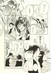 (C88) [Fuukatei (Yazaki Ryoo)] Binbou Levi to Bonbon Eren 07 (Shingeki no Kyojin)