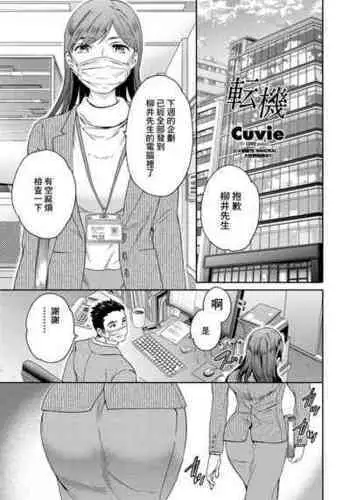 ハマーン様の淫俗な日々